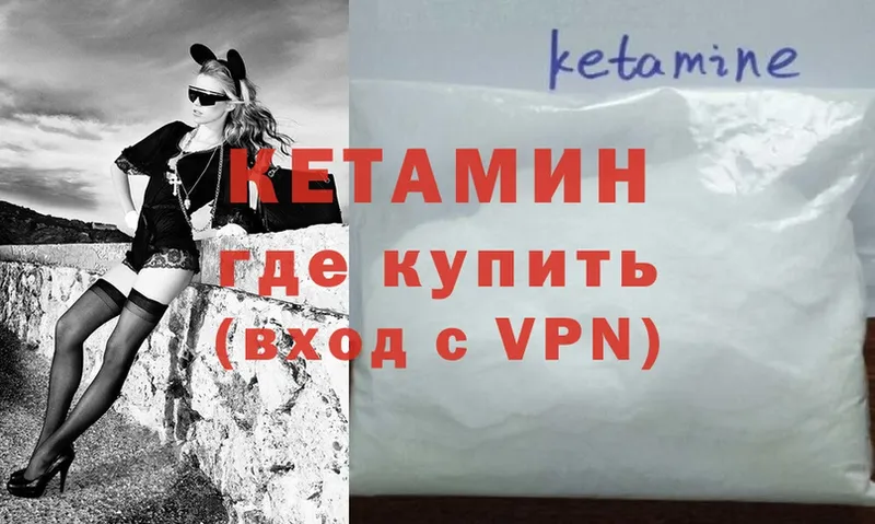 КЕТАМИН VHQ  блэк спрут tor  Калуга  купить  